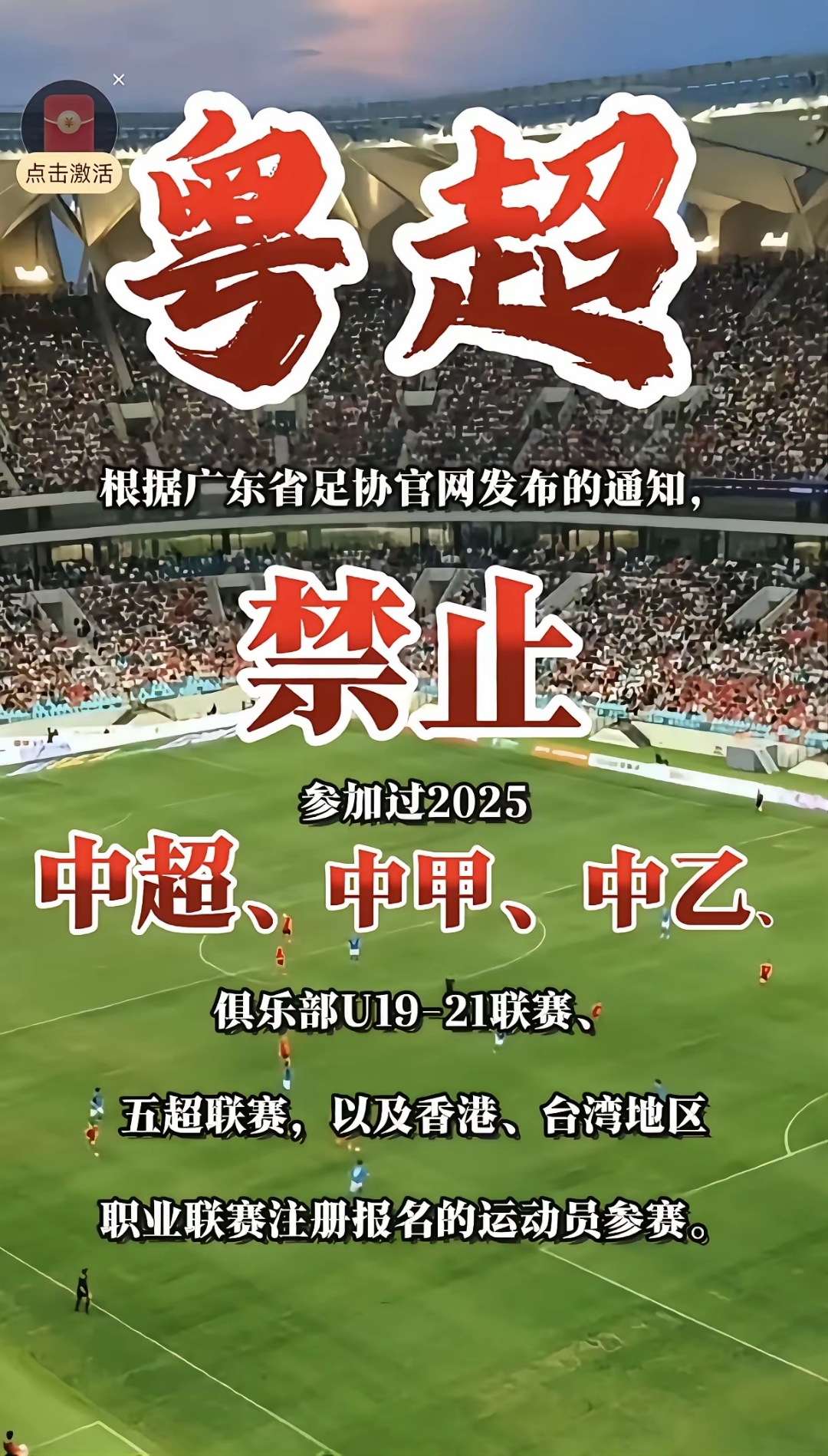 包含亚冠倒计时;武汉三镇国际比赛日再遭质疑;细节引发关注;话题不断;细节决定成败的词条 包含亚冠倒计时;武汉三镇国际比赛日再遭质疑;细节引发关注;话题不断;细节决定成败的词条