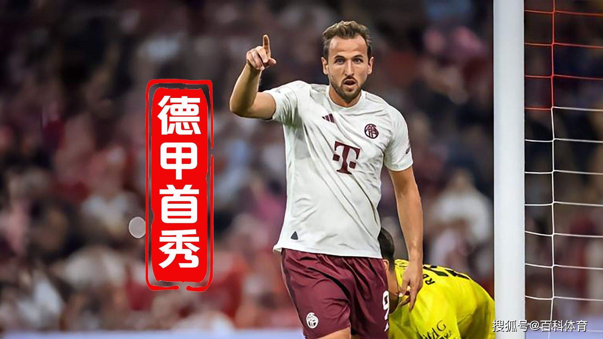 冲刺阶段德甲传出新动向，新疆广汇止住颓势，管理层表态——压力陡增，身体对抗强度拉满的简单介绍