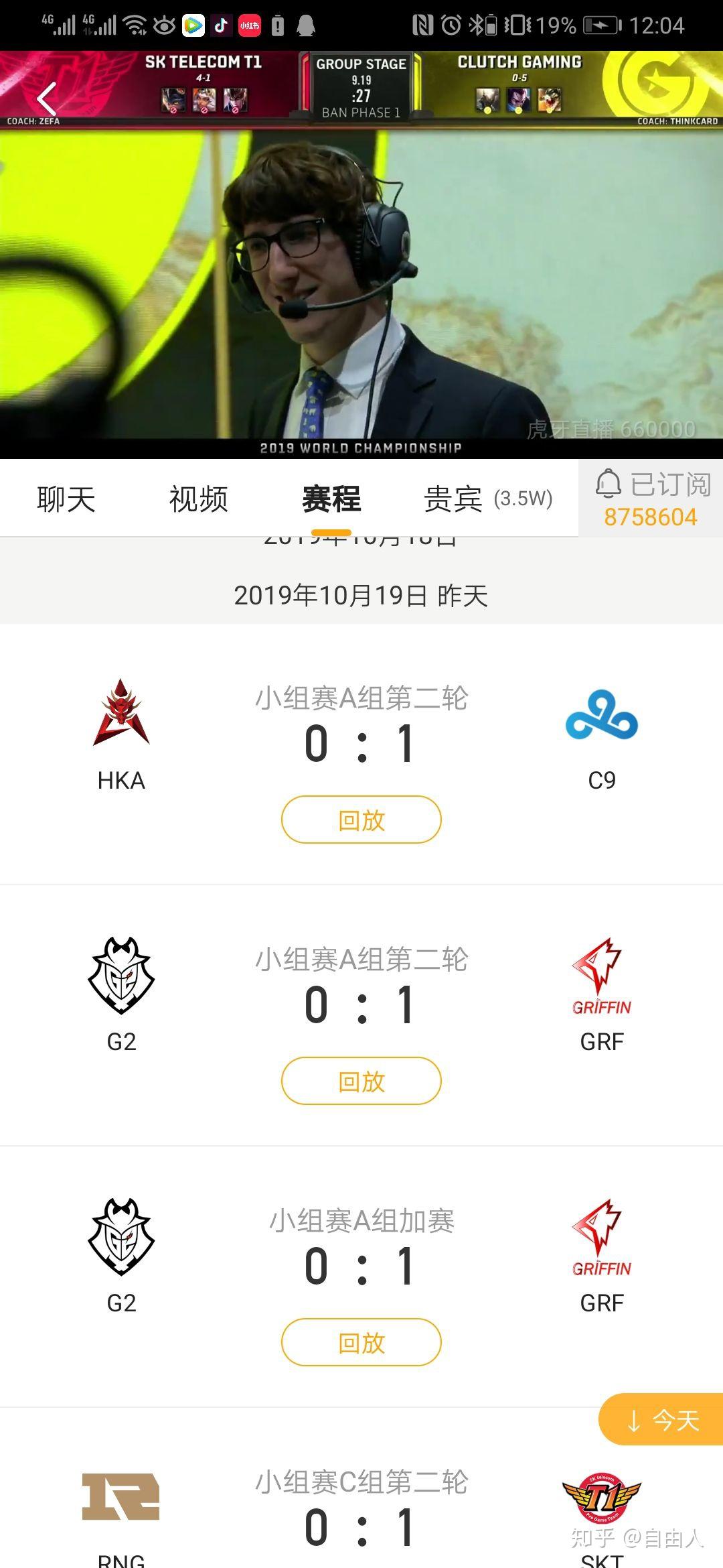 2021zuel秋季总决赛决一胜负